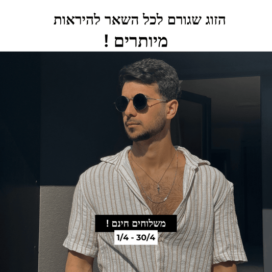 משקפיי קלריו